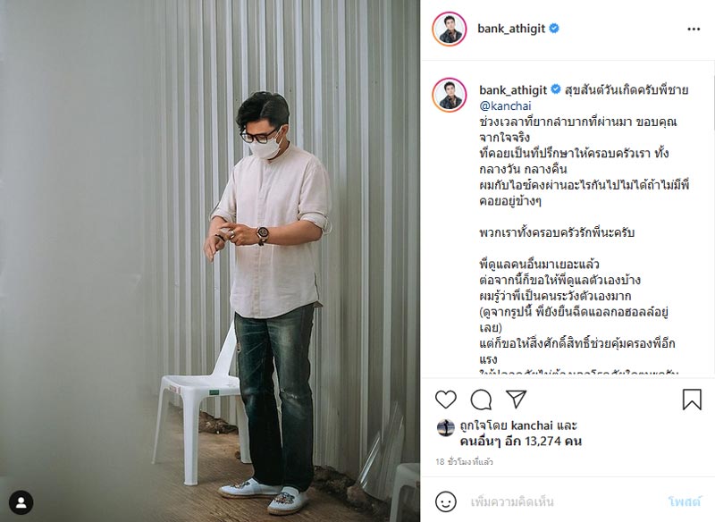 หนุ่ม กรรชัย