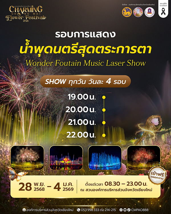 Charming Chiang Mai Flower Festival 2026