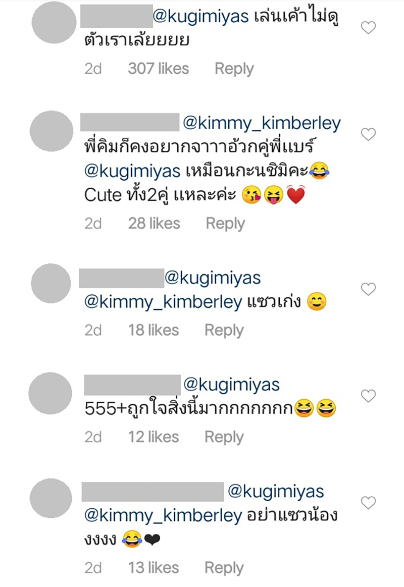 ณเดชน์ คูกิมิยะ