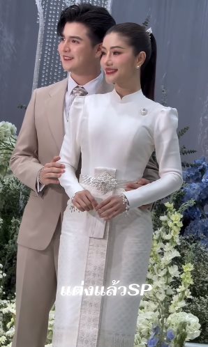  แพรวพราว แสงทอง ซัน ไมค์ทองคำ เข้าพิธีแต่งงาน