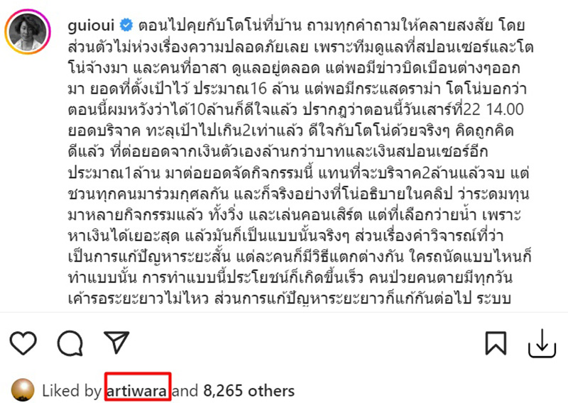 อุ๋ย บุดด้า เบลส