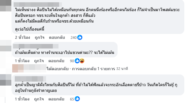 ปราง ปรางทิพย์