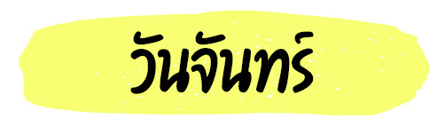 ดูดวงความรัก