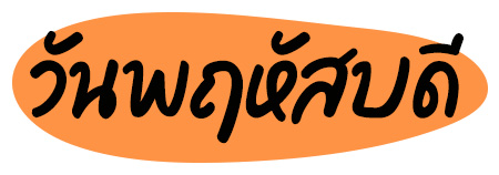 ดูดวง