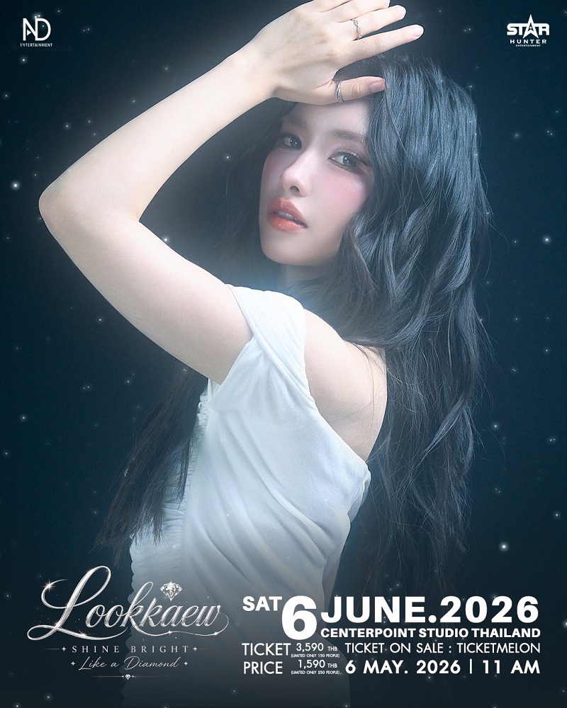 คอนเสิร์ต 2026 คอนเสิร์ต 2569
