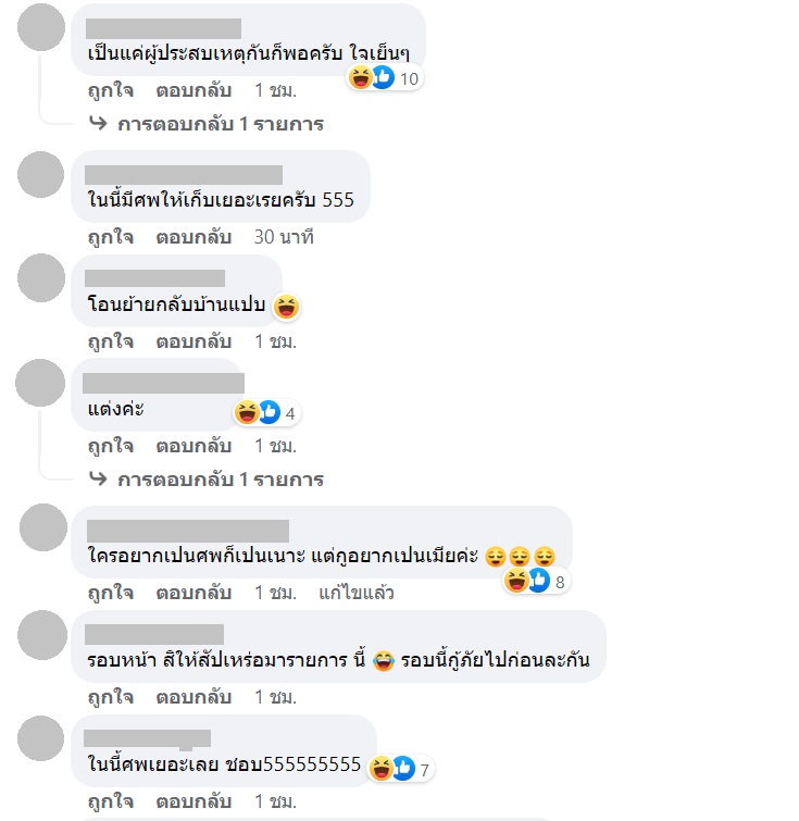 Take Me Out Thailand