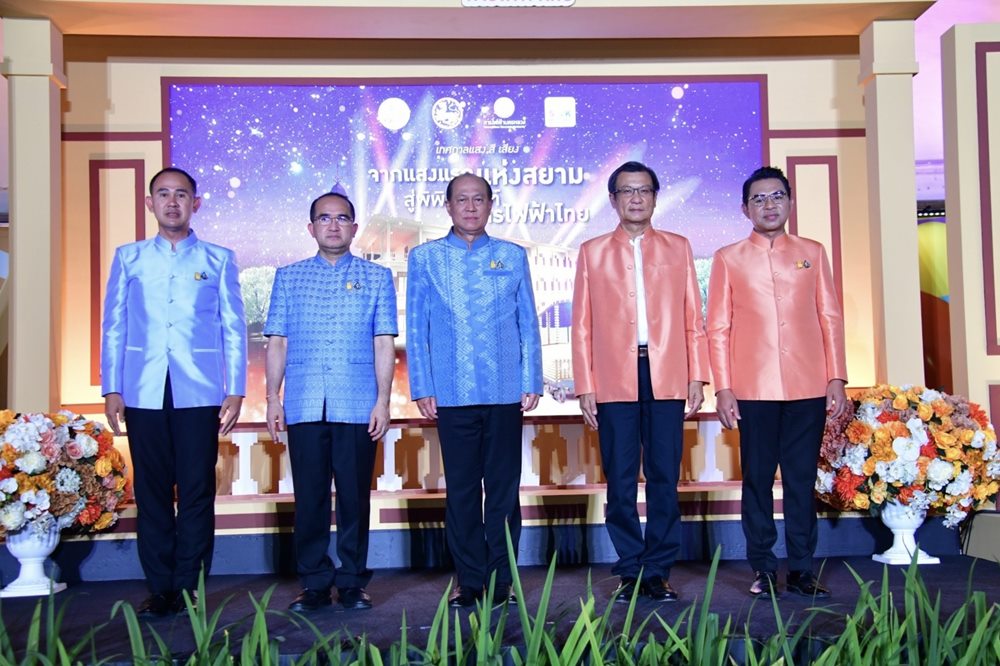 การไฟฟ้านครหลวง