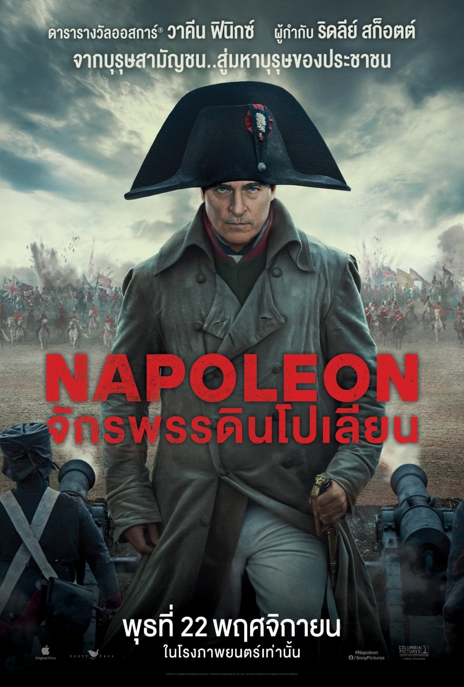 napoleon