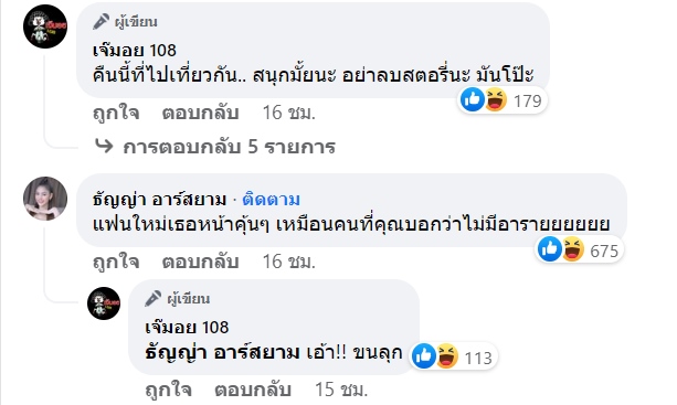 ซุบซิบดารา