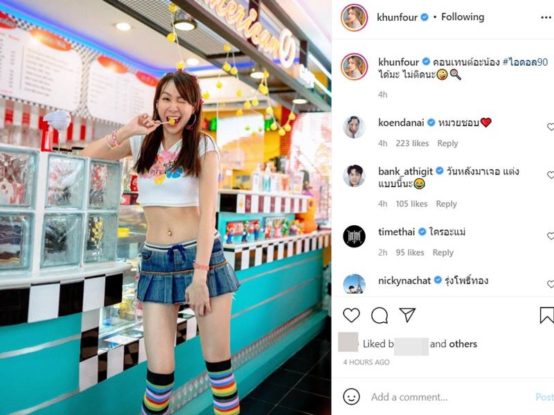 โฟร์ ศกลรัตน์