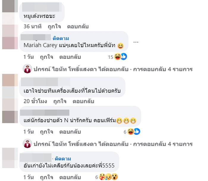 นักร้องหญิงตัว M คือใคร