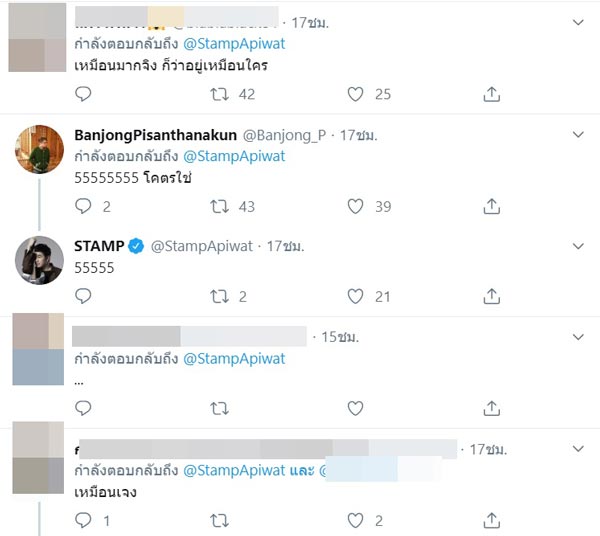 แสตมป์ อภิวัชร์ 