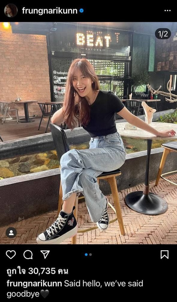 ฟรัง นรีกุล