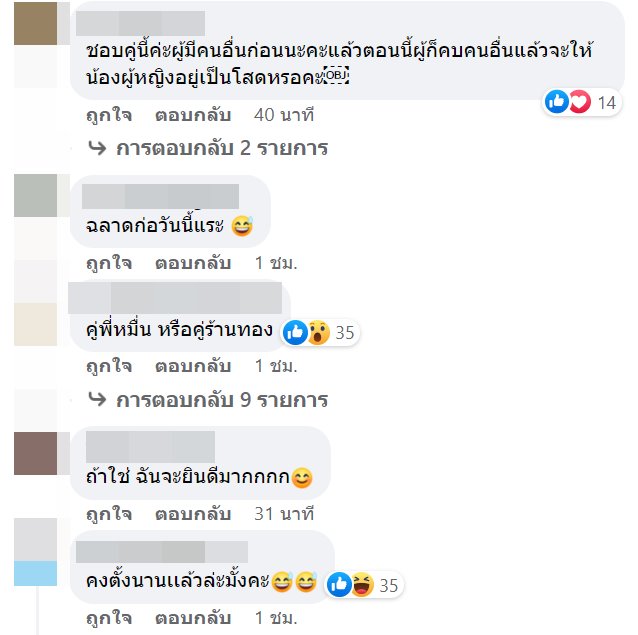 ซุบซิบดารา