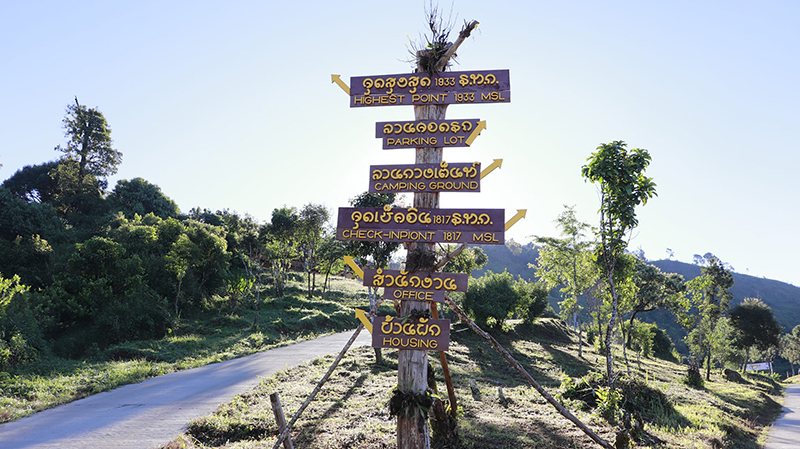 ดอยจิกจ้อง