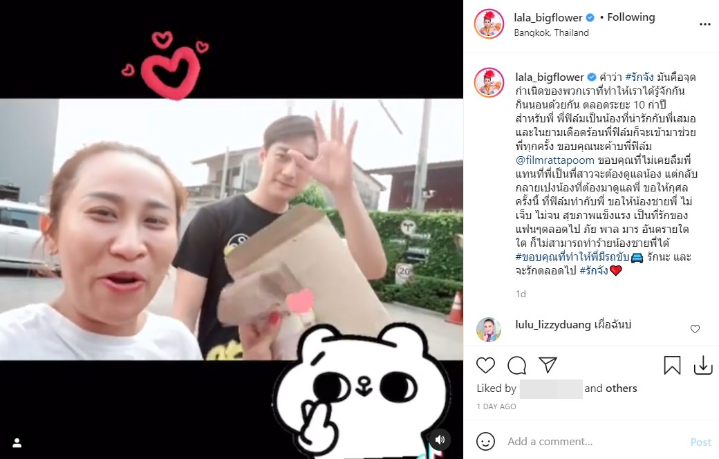 ลาล่า อาร์สยาม