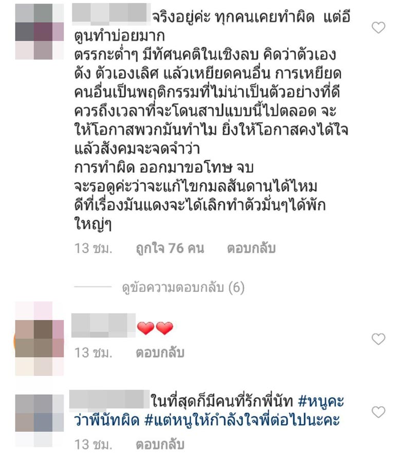 น้องฉัตร