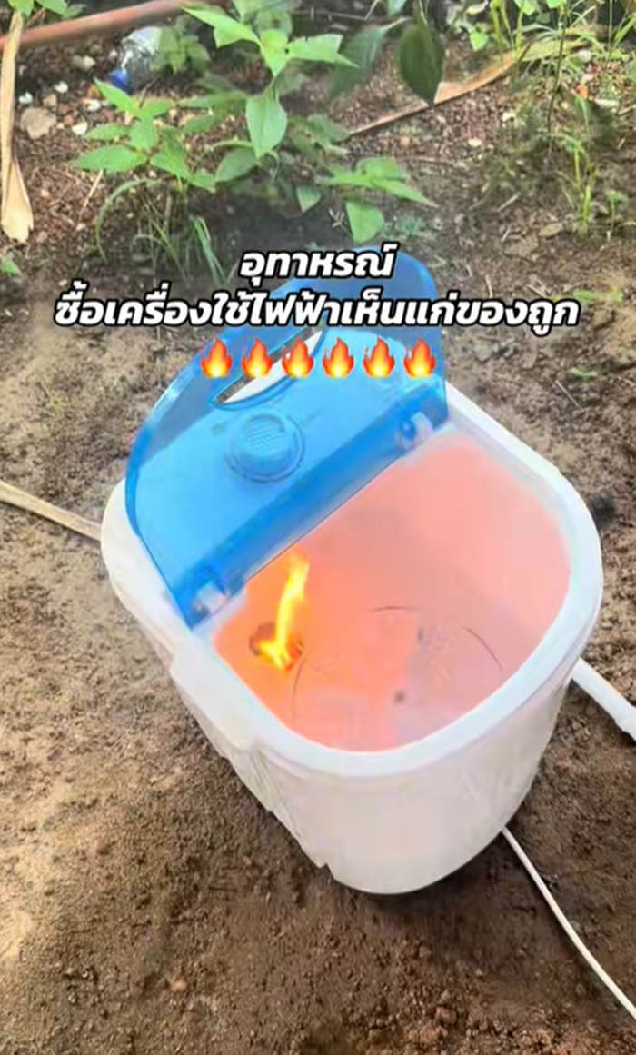 เครื่องซักผ้า