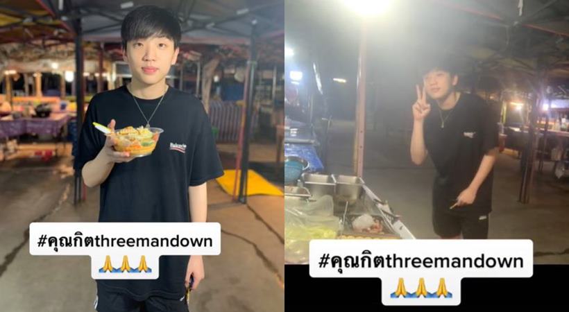  กิต ร้านยำ