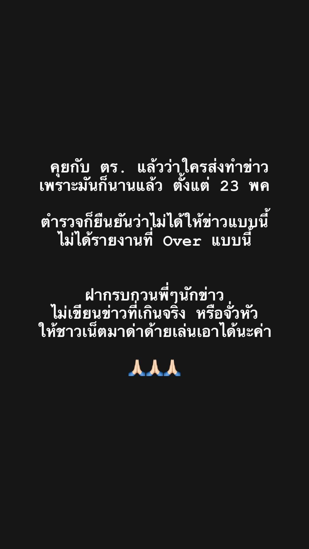 เส้นด้าย สอดอStyle