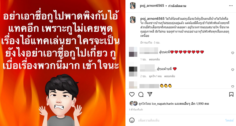 พชร์ อานนท์