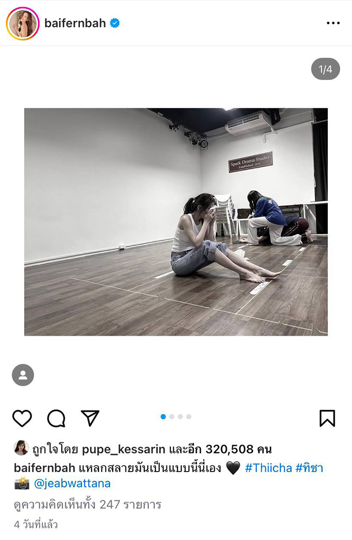 ใบเฟิร์น พิมพ์ชนก