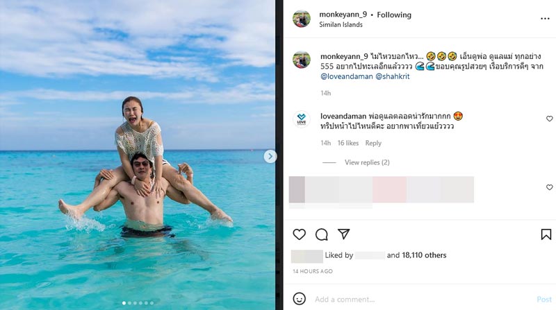 ชาคริต แอน