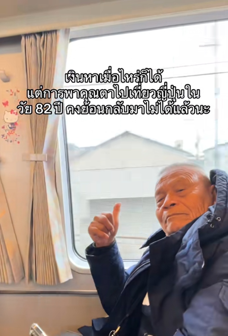 เที่ยวญี่ปุ่น