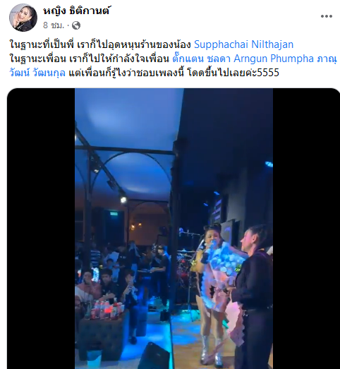 หญิง ธิติกานต์