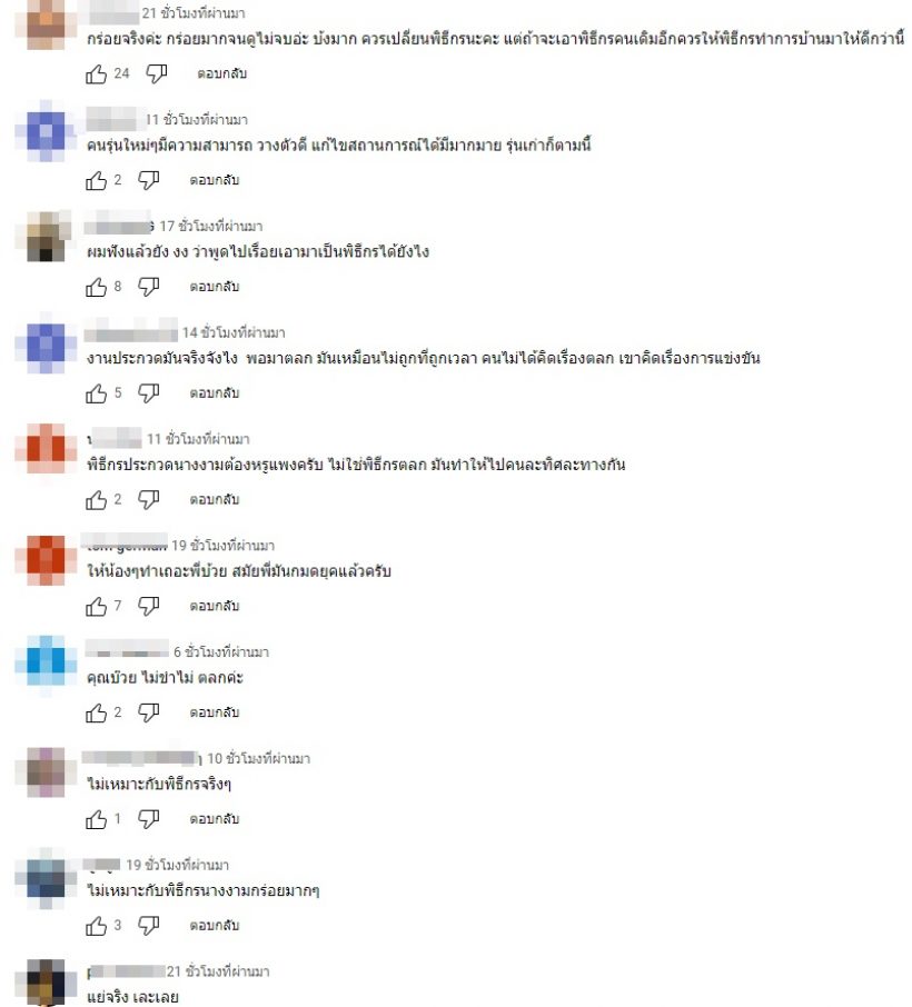 บ๊วย เชษฐวุฒิ