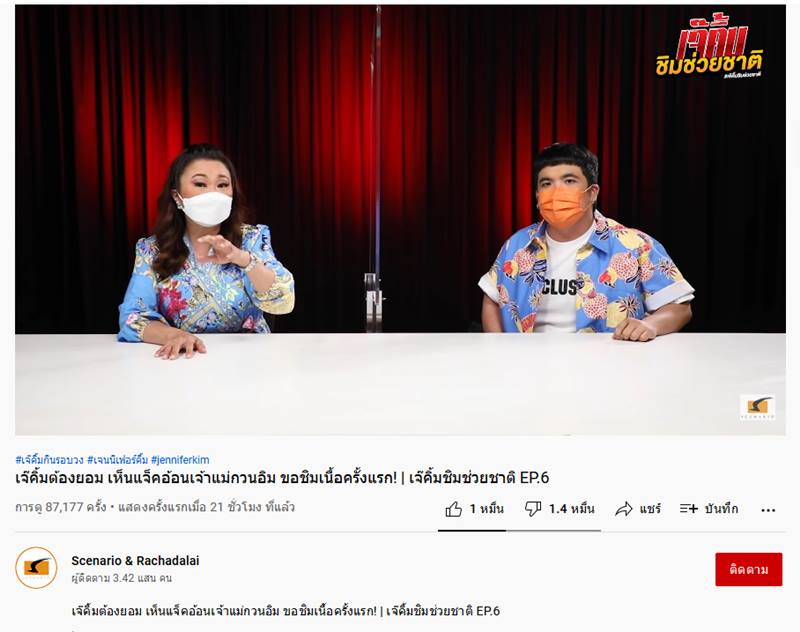 เจนนิเฟอร์ คิ้ม