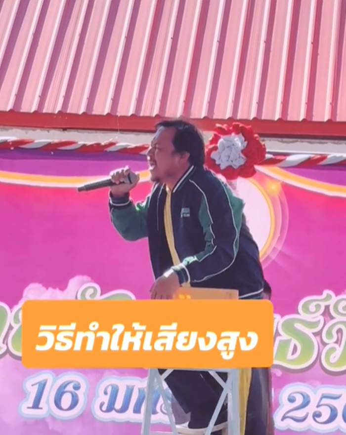 ขึ้นเสียงสูง