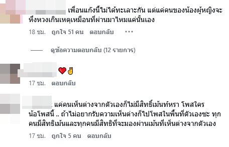  ก้อย อรัชพร ท็อป ทศพล