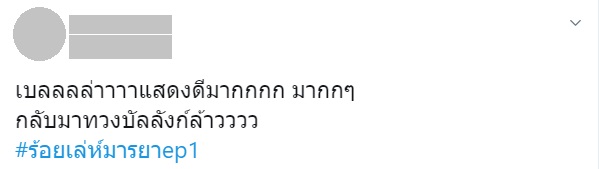 โป๊ป ธนวรรธน์ 