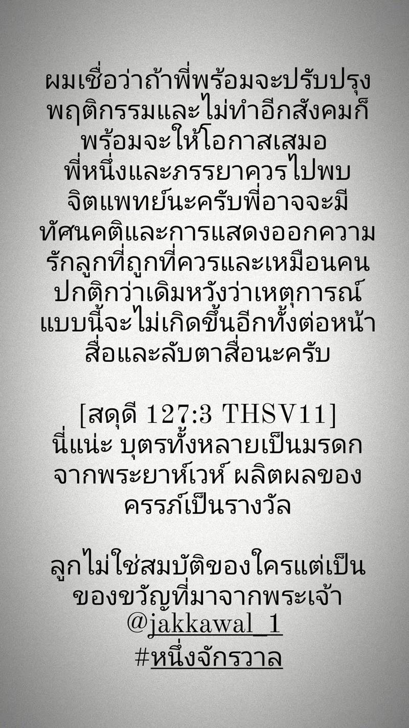 หนึ่ง จักรวาล