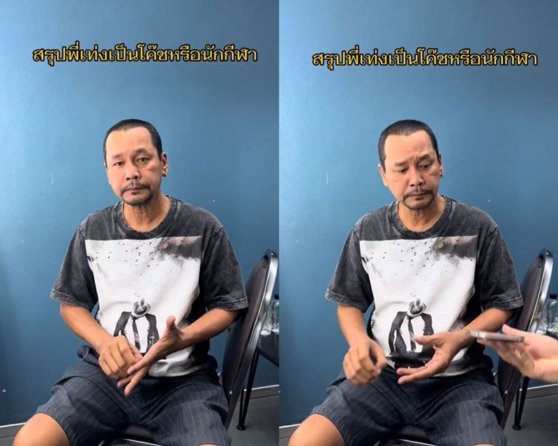 เท่ง เถิดเทิง