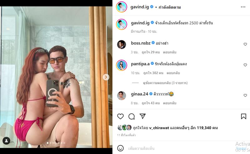 ปุ้มปุ้ย กวินท์