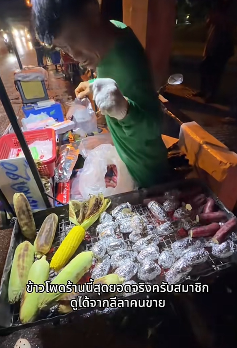 พ่อค้า