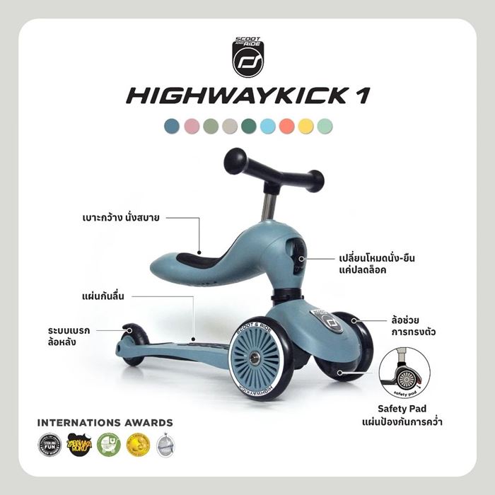 Scoot & Ride Highway Kick 1 สกู๊ตเตอร์เด็ก 2in1