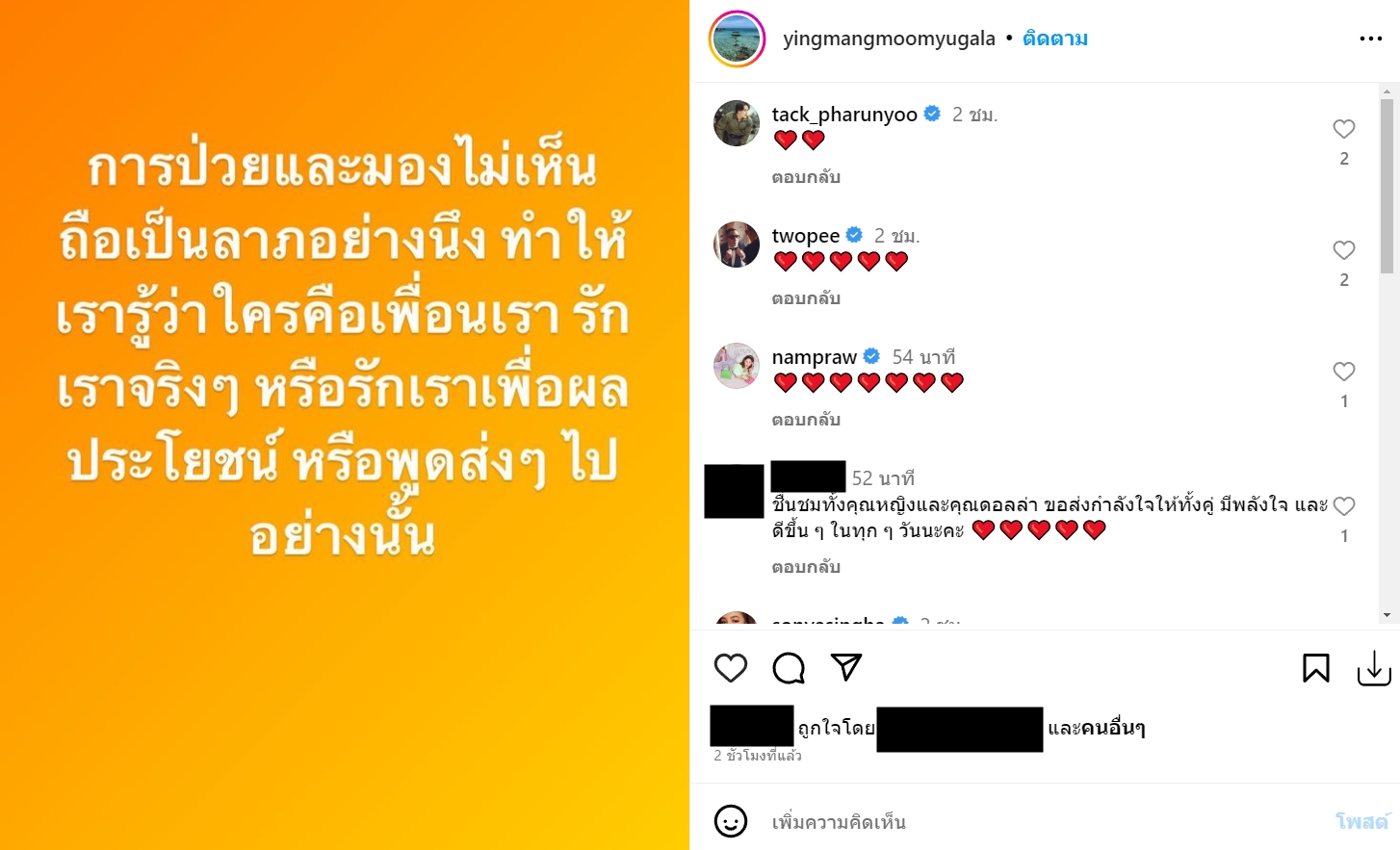 คุณหญิงแมงมุม