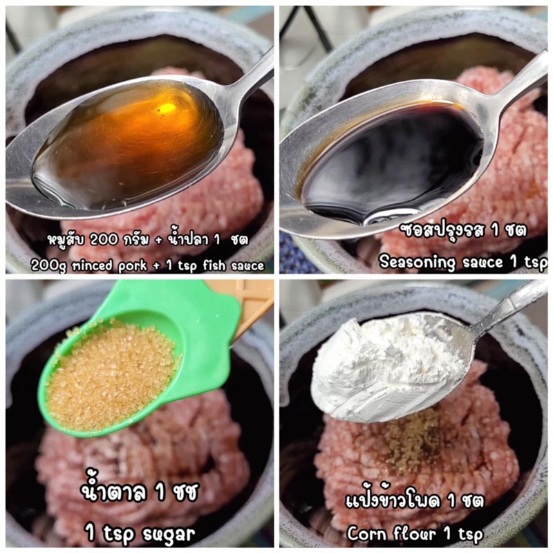 ทอดมัน