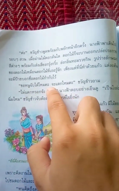 หนังสือเรียน