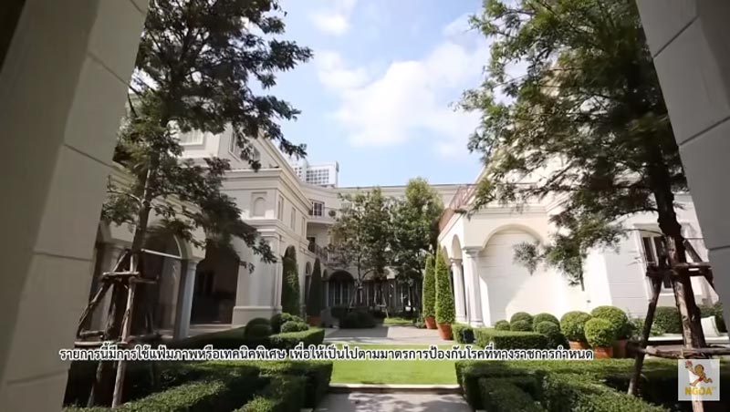 บ้าน ศรีริต้า เจนเซ่น