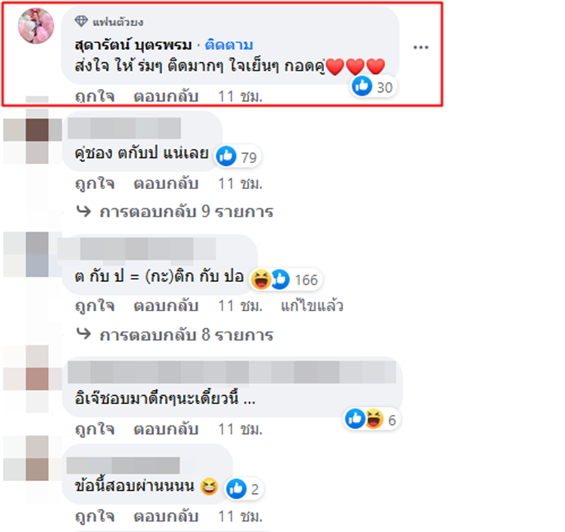 นางเอกหน้าเฉี่ยว