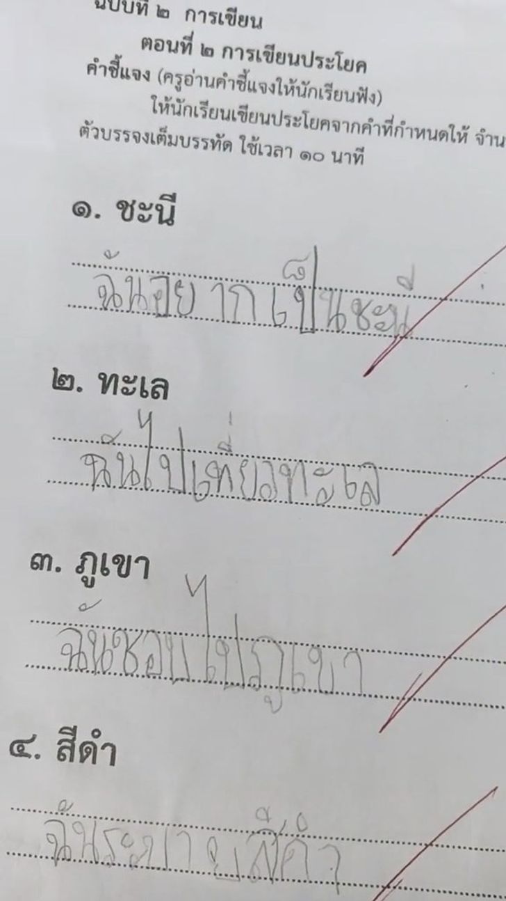 การบ้าน