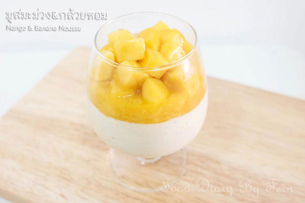 มูสมะม่วงกล้วยหอม 