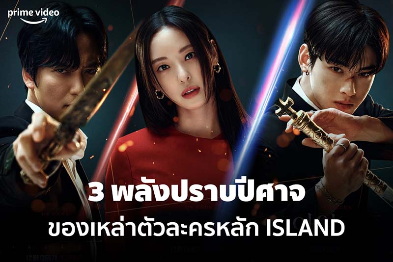 รีวิวซีรีส์