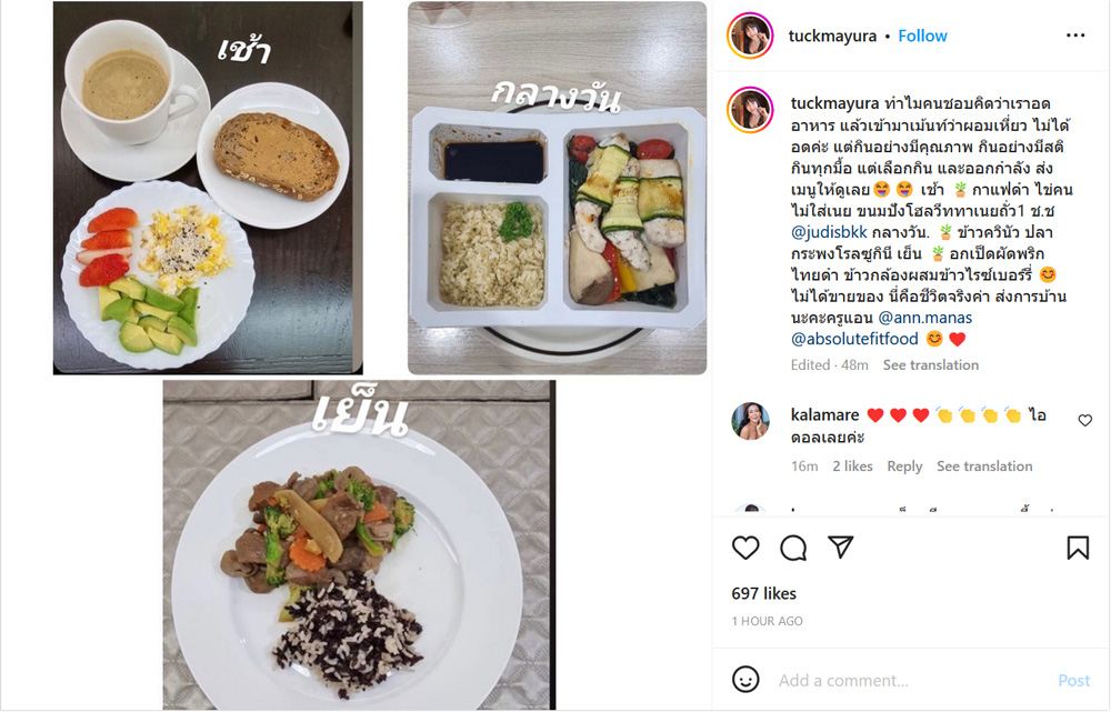 ตั๊ก มยุรา