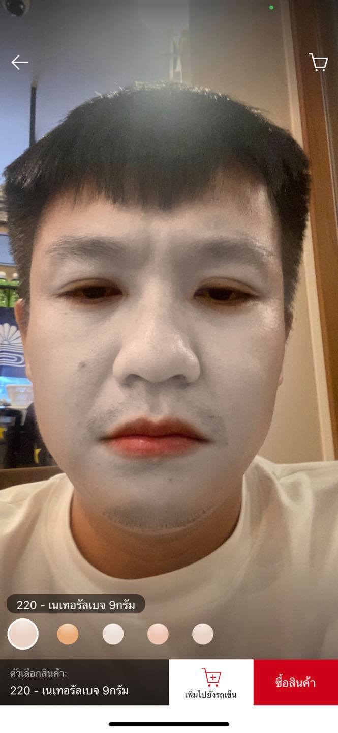 ลองเครื่องสำอาง