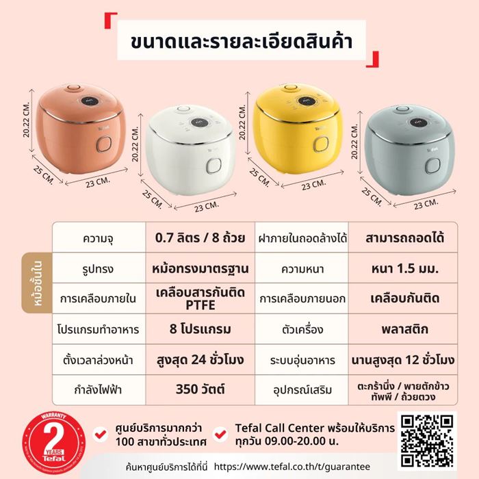 หม้อหุงข้าว Tefal Pop Mini Rice Cooker